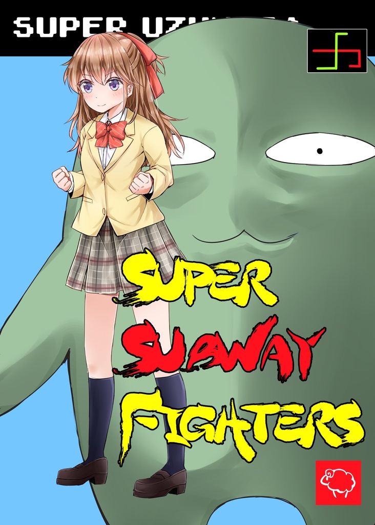 SUPER SUBWAY FIGHTERS