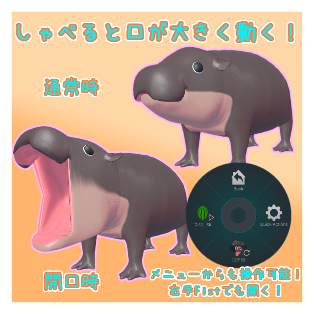 オリジナル3Dモデル「トトブール」(コビトカバ)