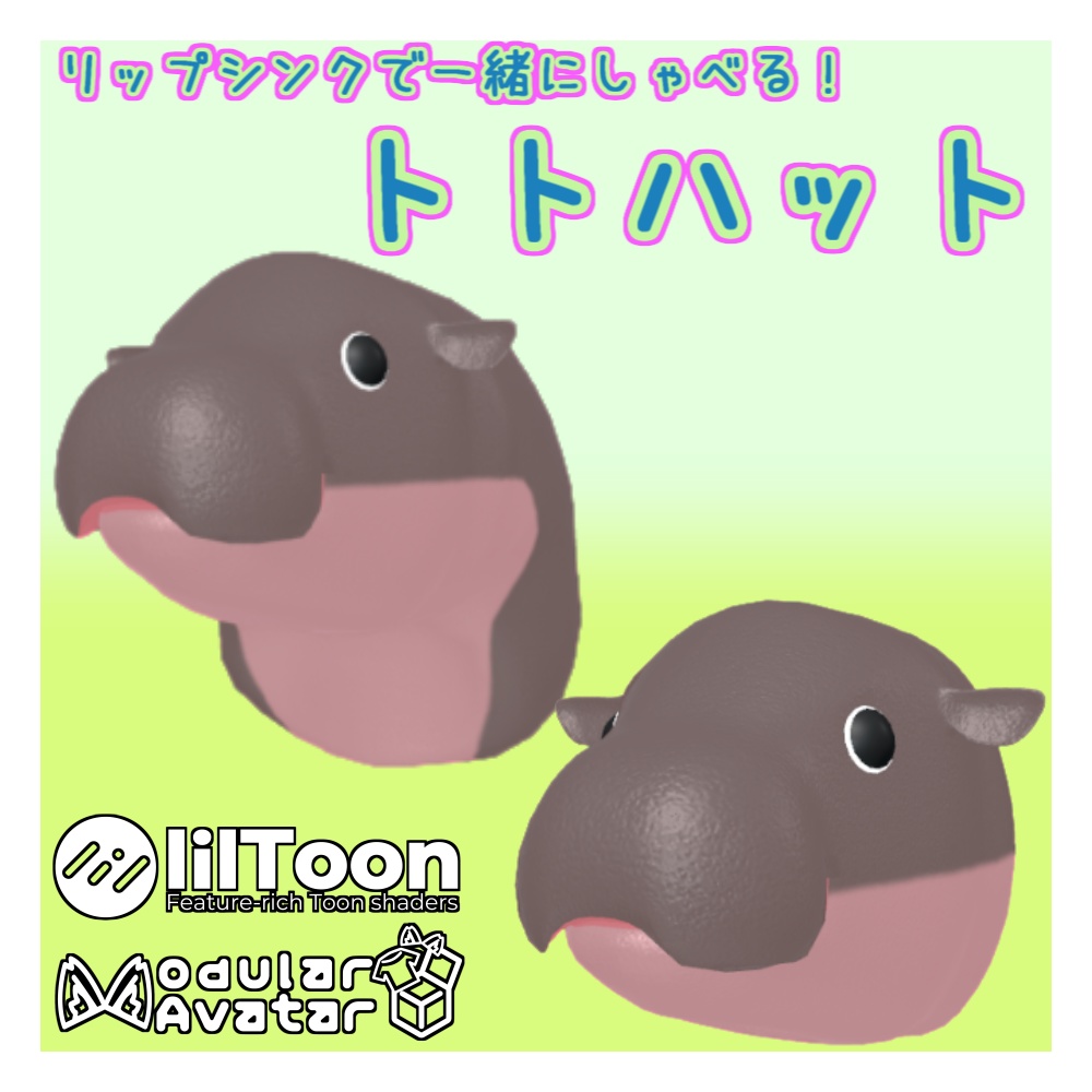 【MA設定済】カバ帽子「トトハット」