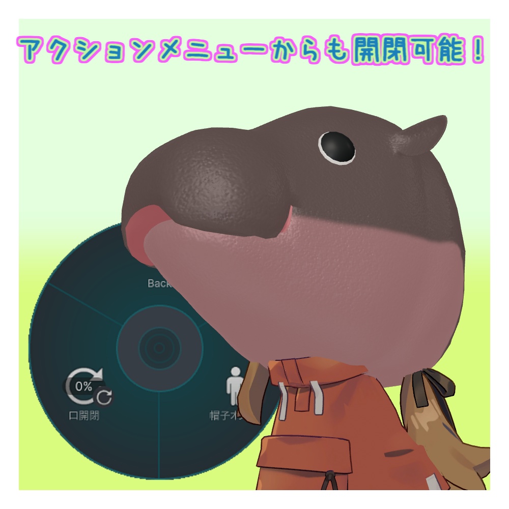 【MA設定済】カバ帽子「トトハット」