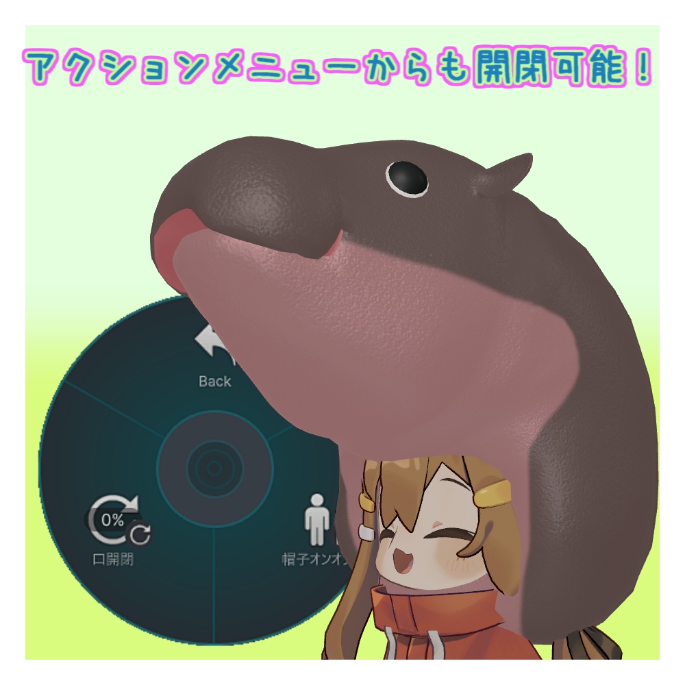 【MA設定済】カバ帽子「トトハット」