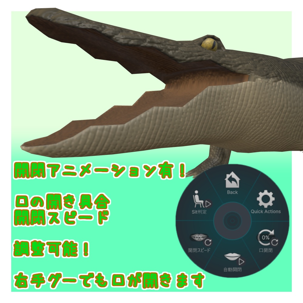 オリジナル3Dモデル「クロディ」(ワニ)