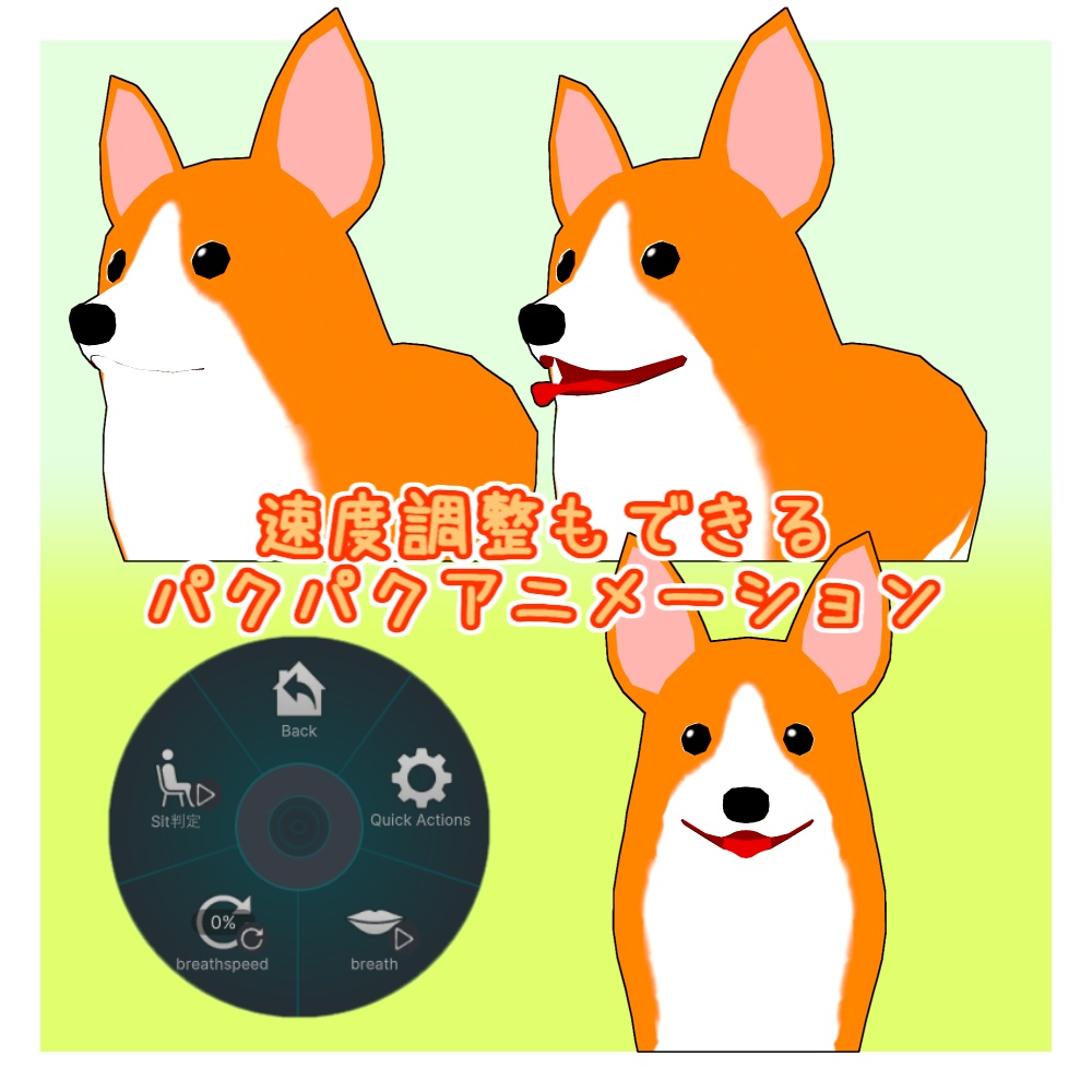 オリジナル3Dモデル「ココローフ」(コーギー)