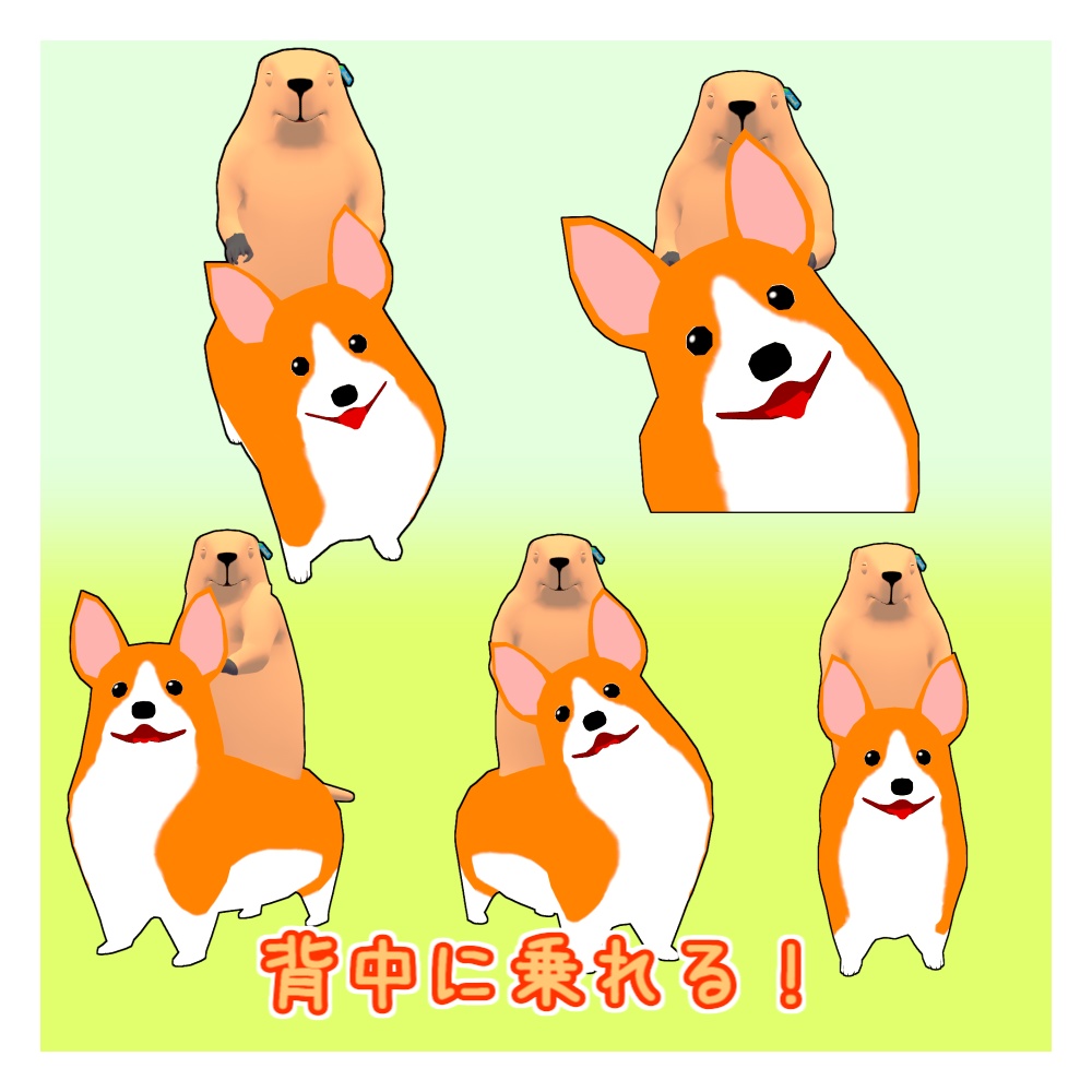 オリジナル3Dモデル「ココローフ」(コーギー)