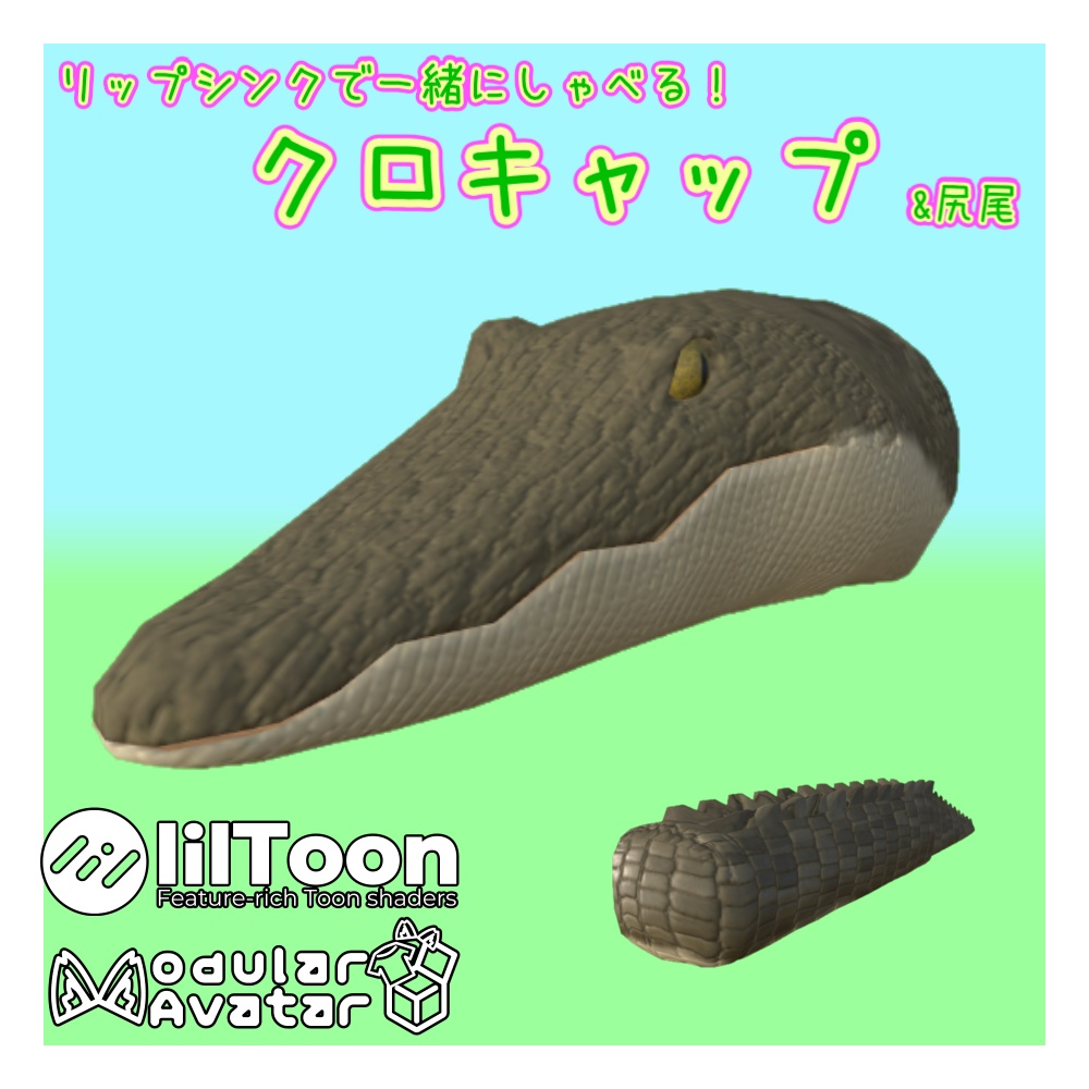 【MA設定済】ワニ帽子「クロキャップ」