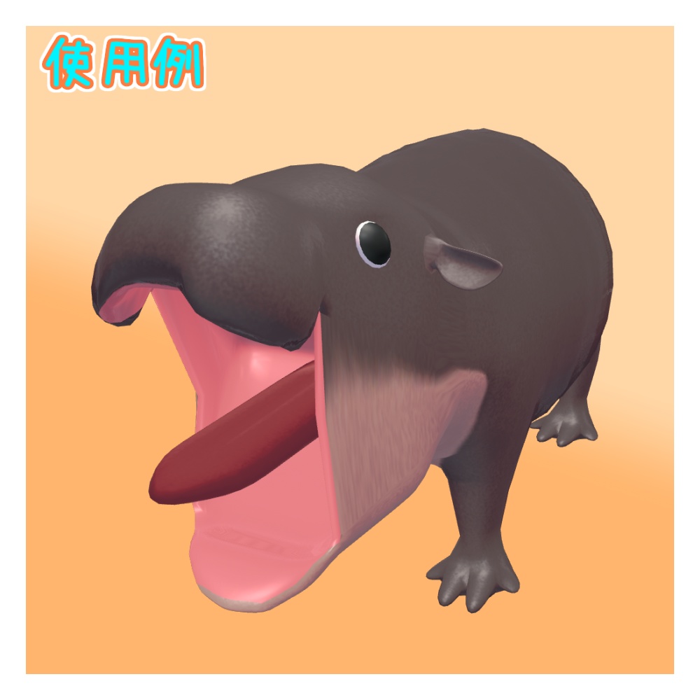 【無料】ベロ【MA設定済】