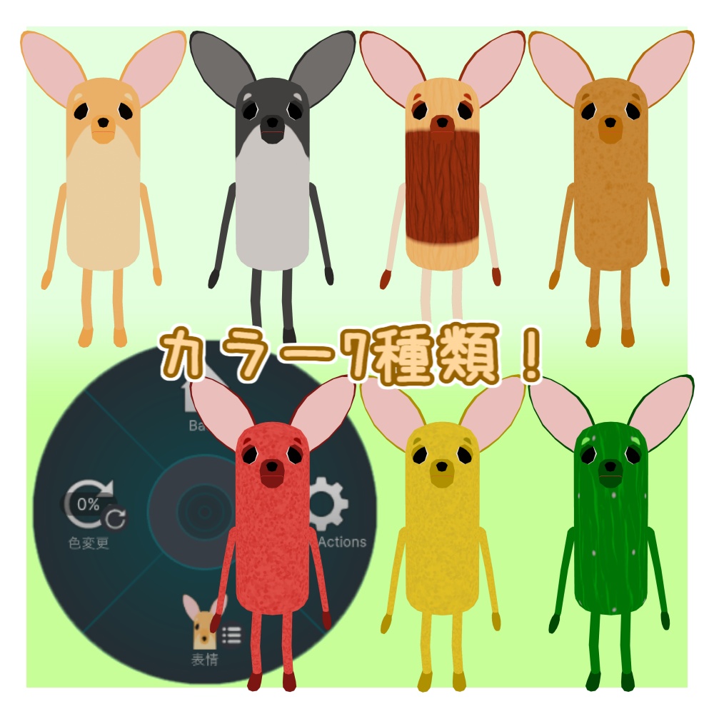 オリジナル3Dモデル「ヴィフルー」(チワワ)