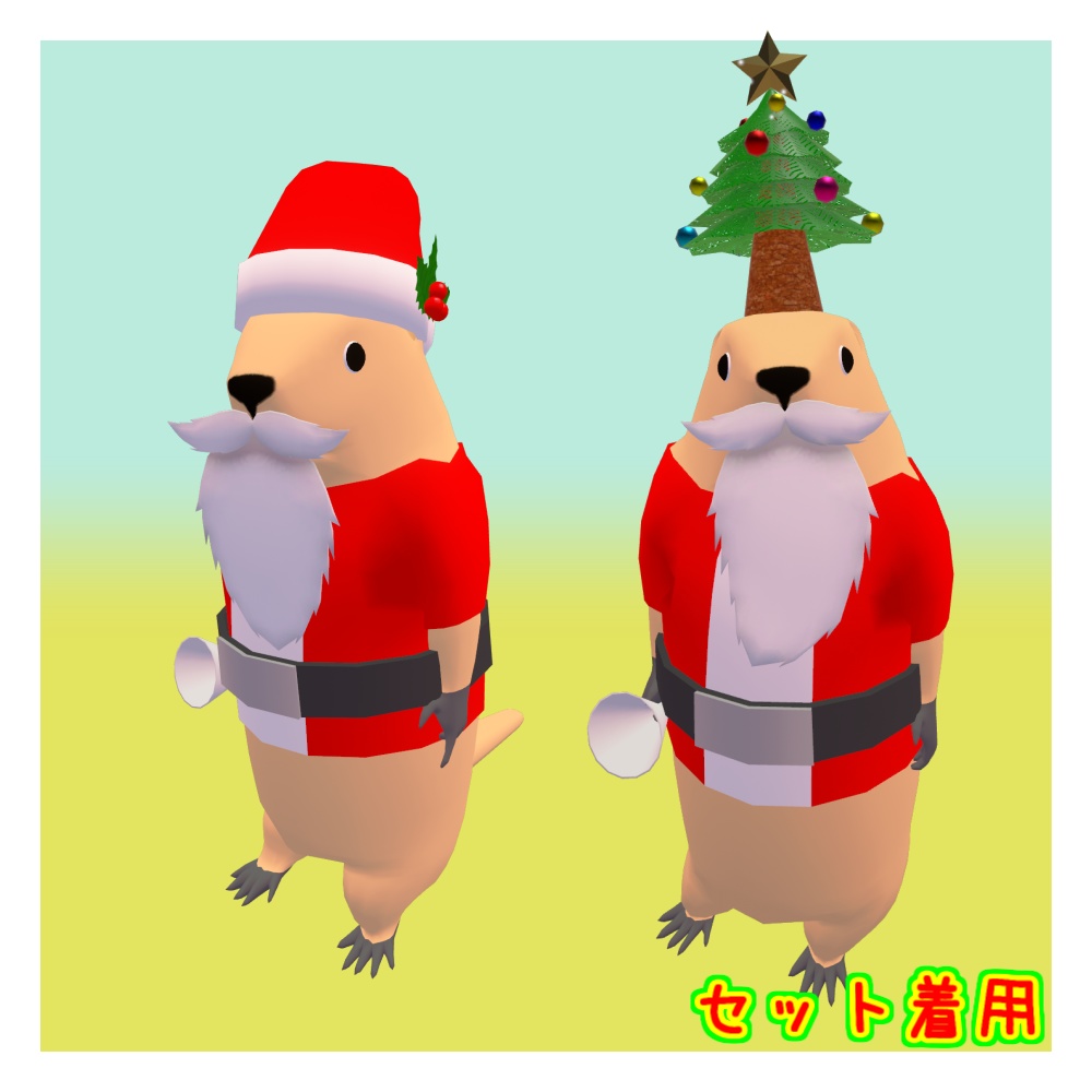 【MA設定済】ルルモタ専用 クリスマス衣装「ルルサンタ」