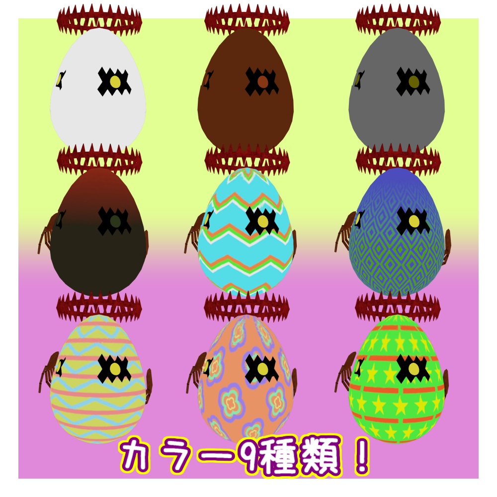 オリジナル3Dモデル「ミエドルベ」(3/15までセール)