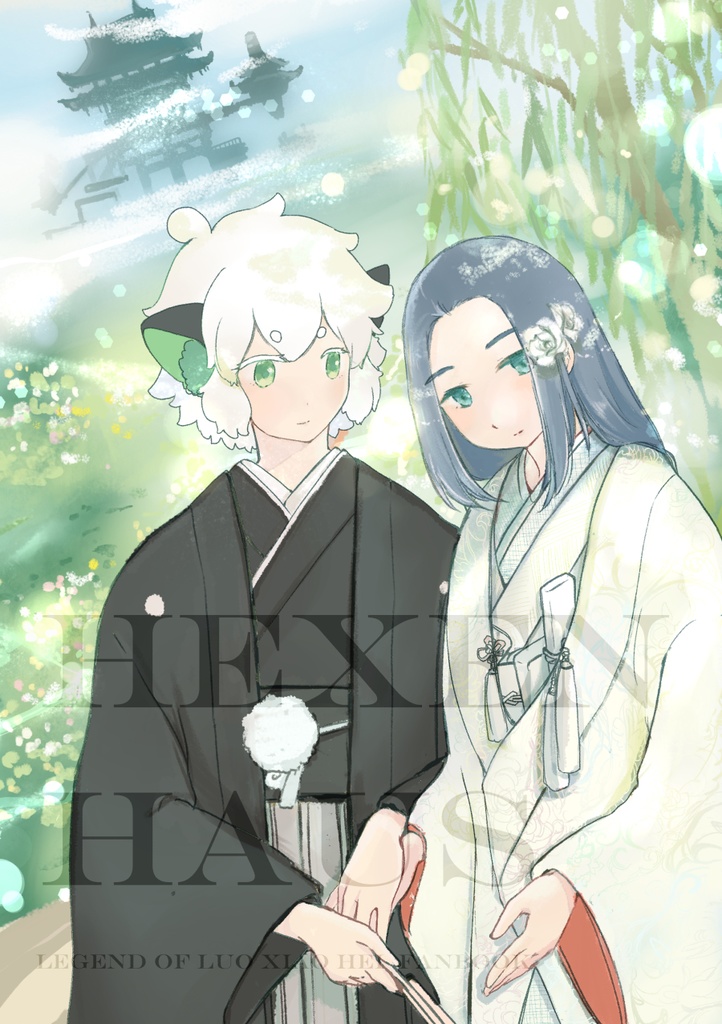 【匿名配送】HEXEN　HAUS