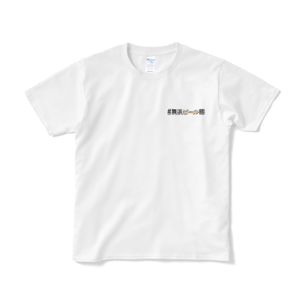#舞浜ビール部　Tシャツ