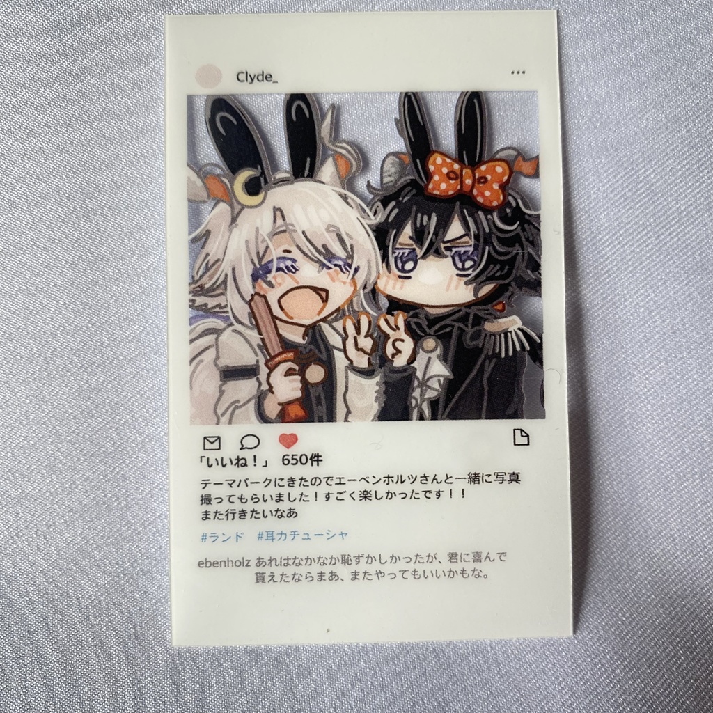 SNS風クリアカード(ヴァーミル、テキーラ+ラプルマ、エーベンホルツ+クライデ)