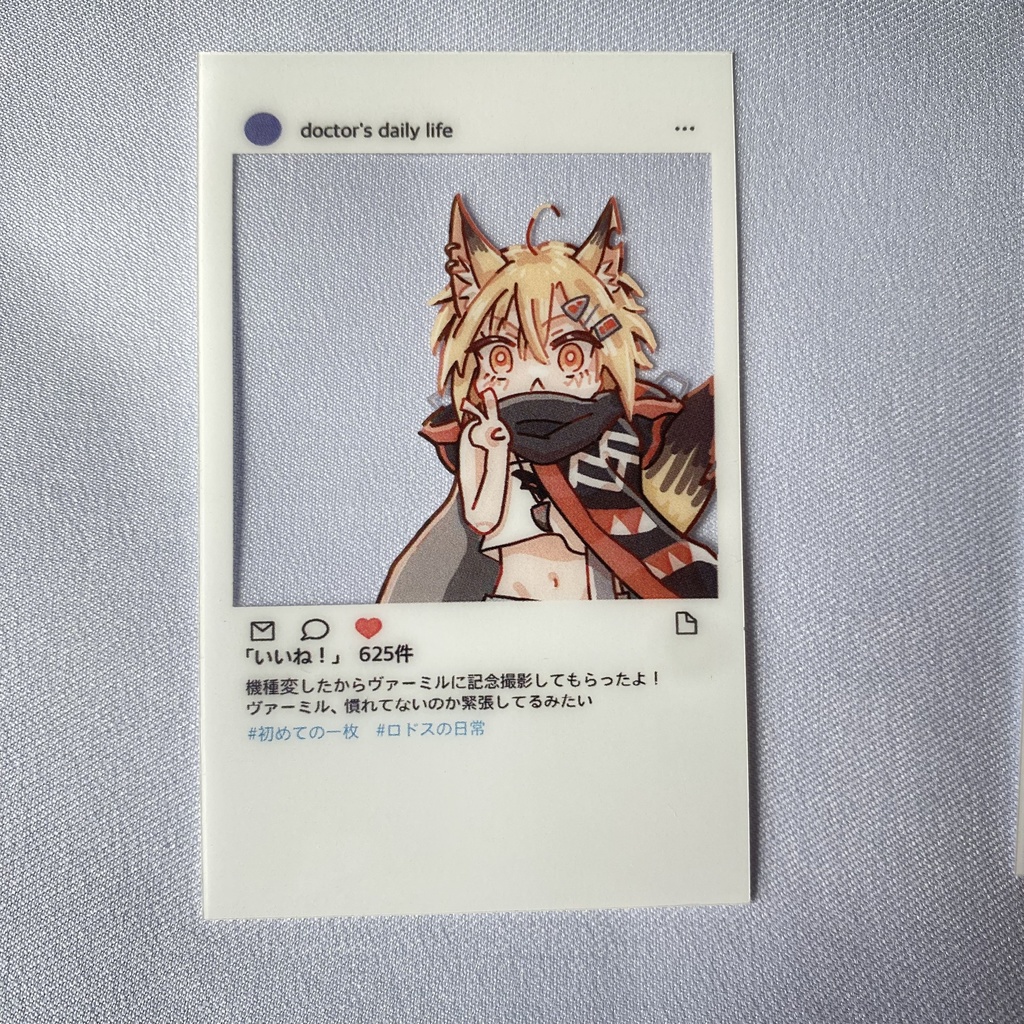 SNS風クリアカード(ヴァーミル、テキーラ+ラプルマ、エーベンホルツ+クライデ)