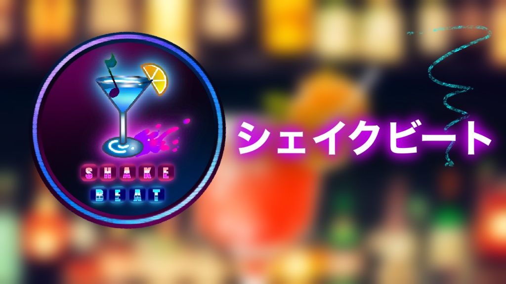 [cluster用アイテム]遊べるバーツール - kikibluefish - BOOTH