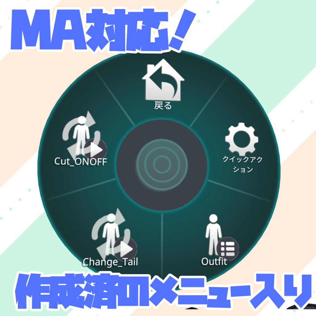 【ししゅか専用】しっぽきりギミック【無料あり】