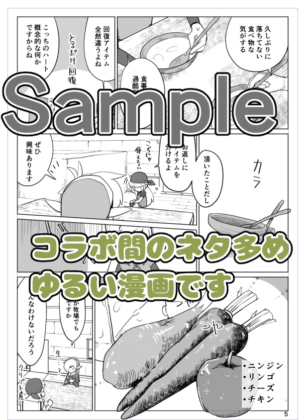 ゆるい異世界律動邂逅記