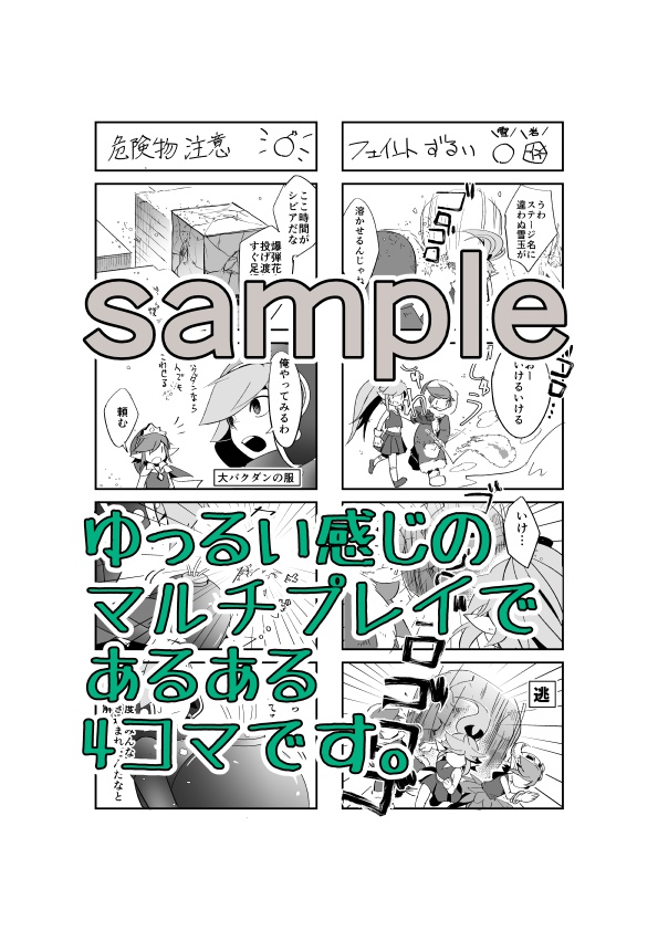 色んな勇者に会いました。