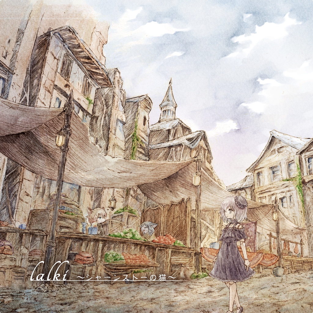 lalki~シャーンストーの猫~