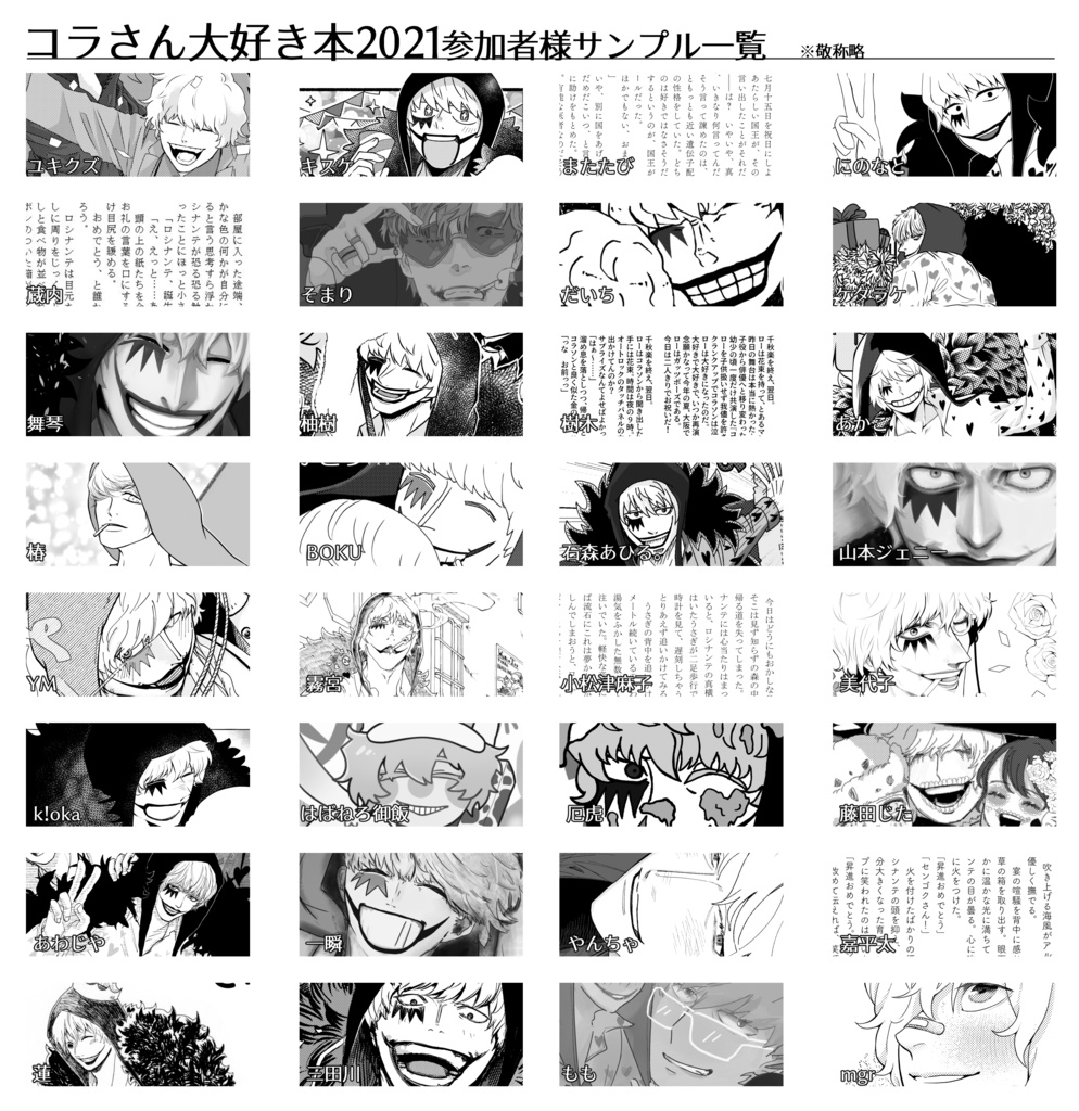 コラさん大好き本4