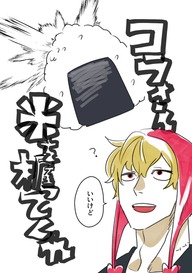コラさん米を握ってくれ