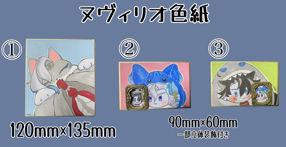 【非公式】ヌヴィリオ色紙