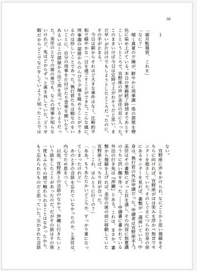 春と夏(再録本)