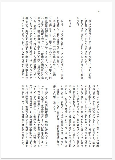 春と夏(再録本)