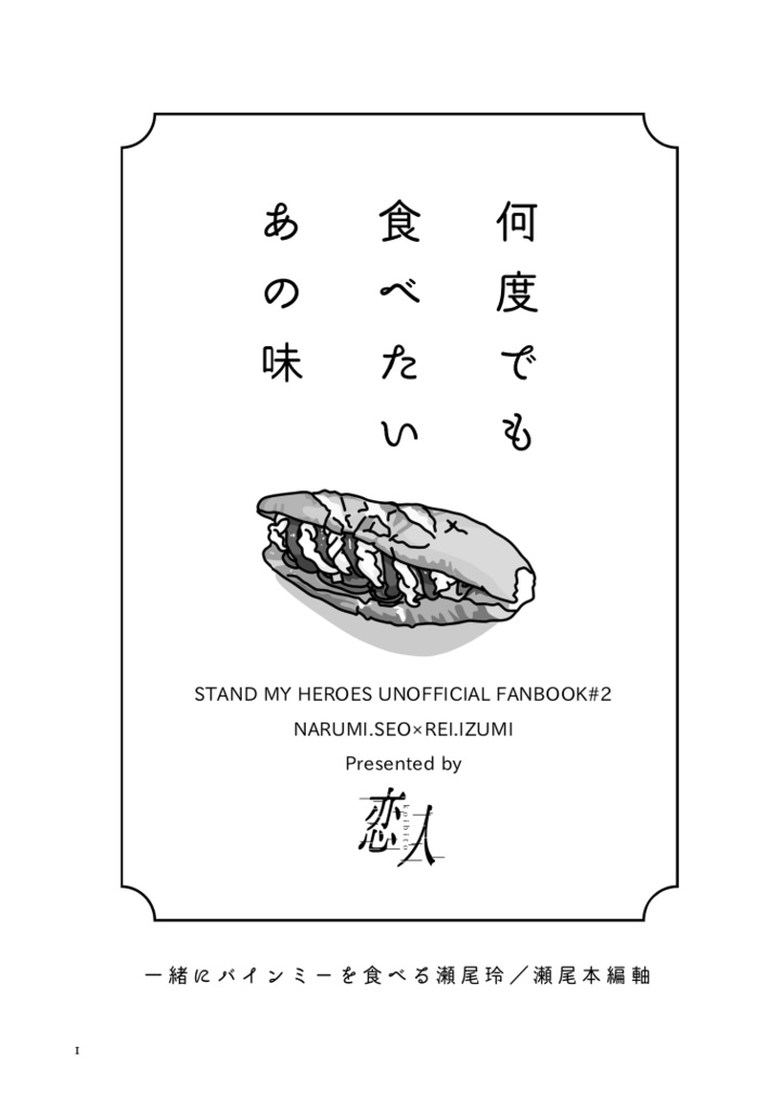 何度でも食べたいあの味