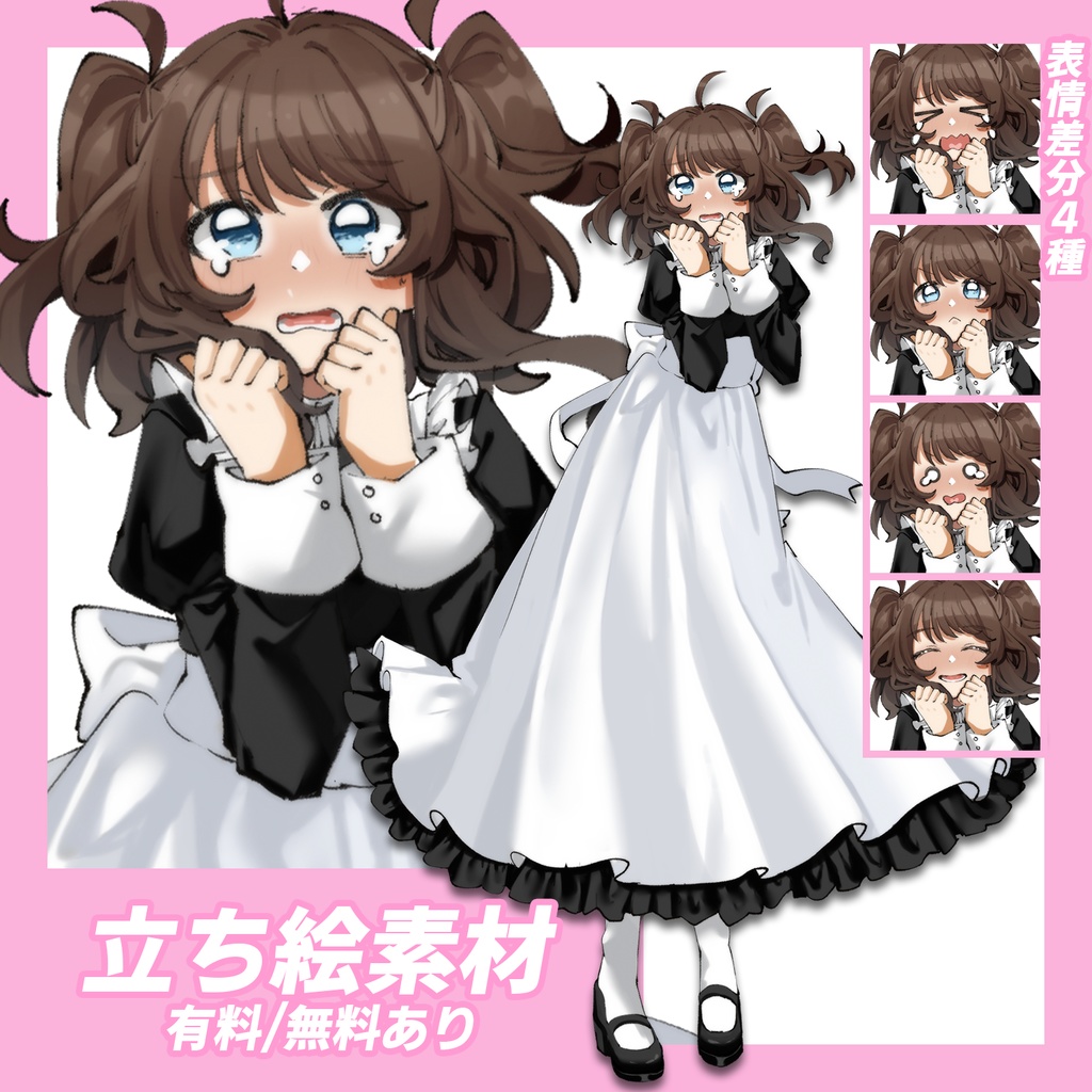 フリー立ち絵/メイド服