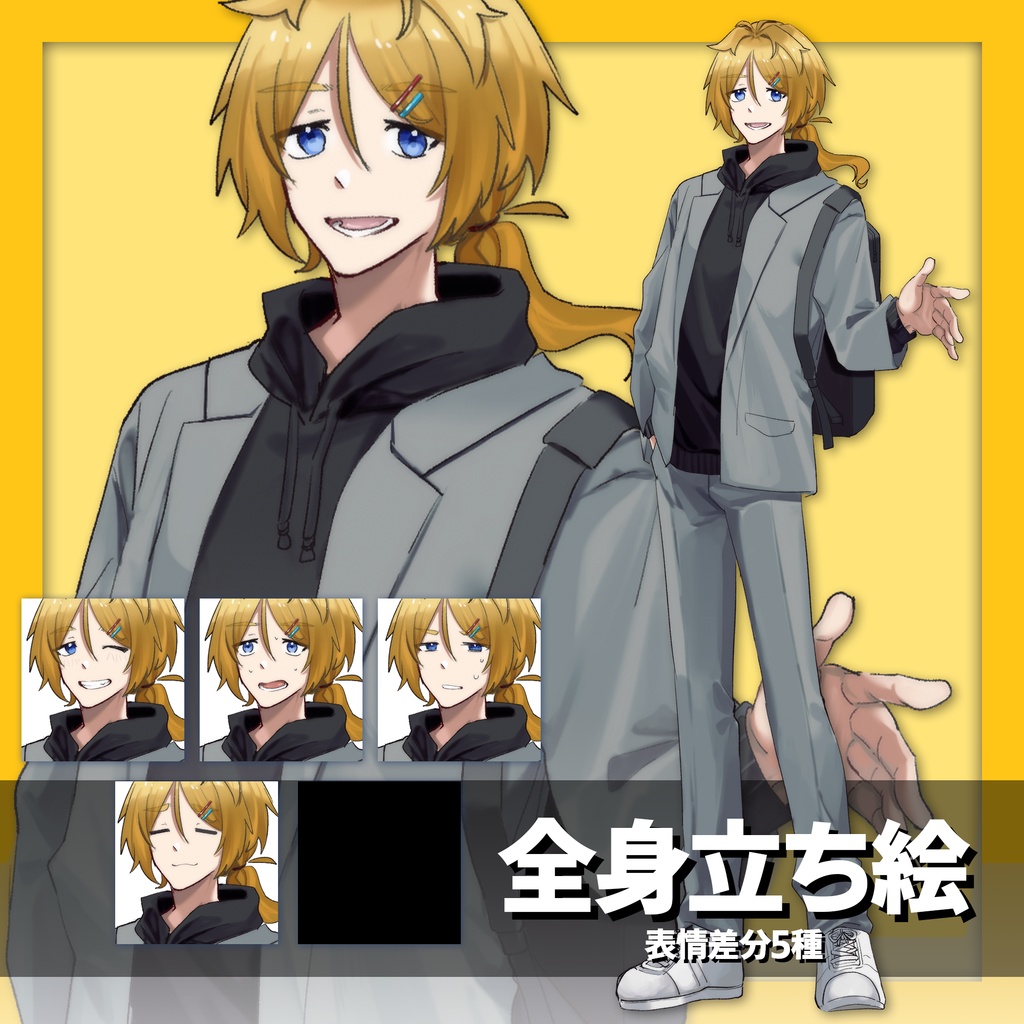 【無料あり】フリー立ち絵/男子学生
