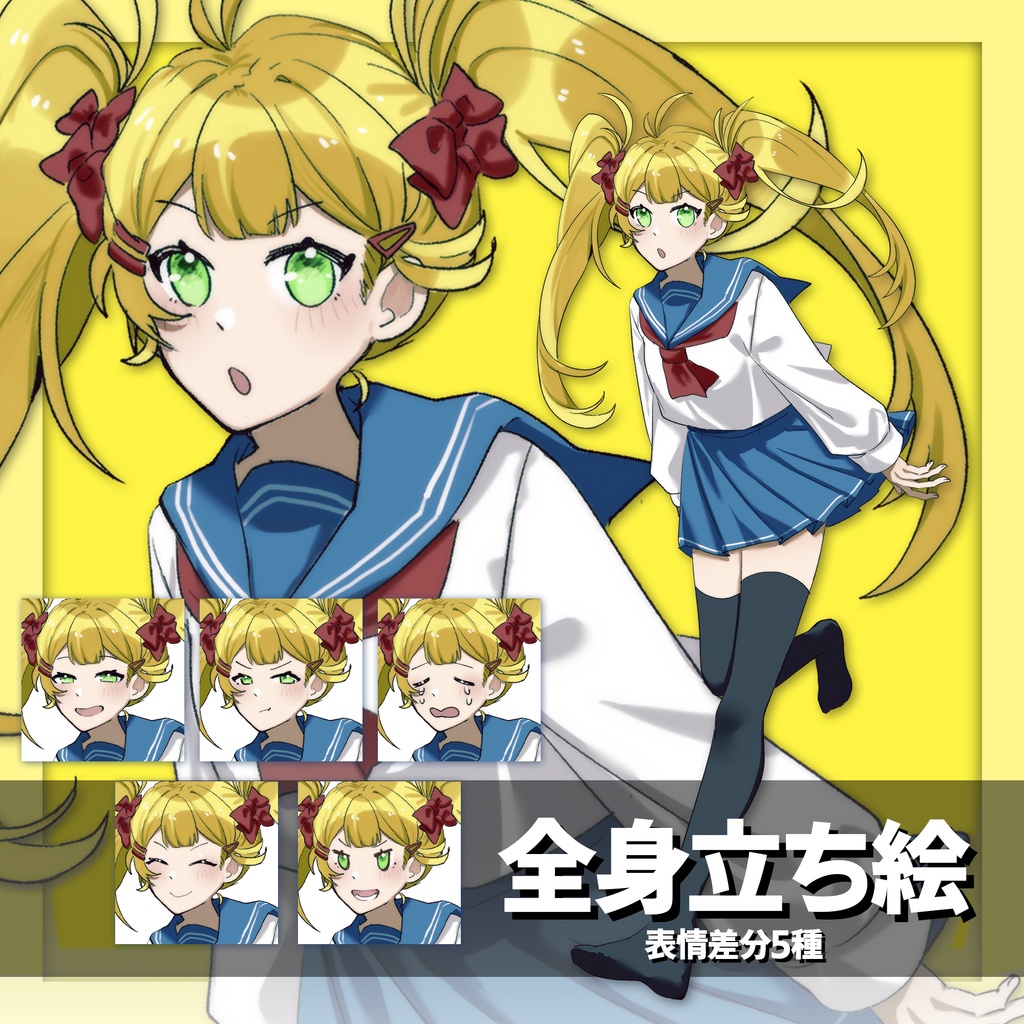 【無料あり】フリー立ち絵/セーラー服女の子