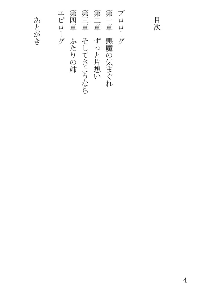 さらば愛しき日々よ【オーフェン/オーアザ/オーフェン→アザリー】