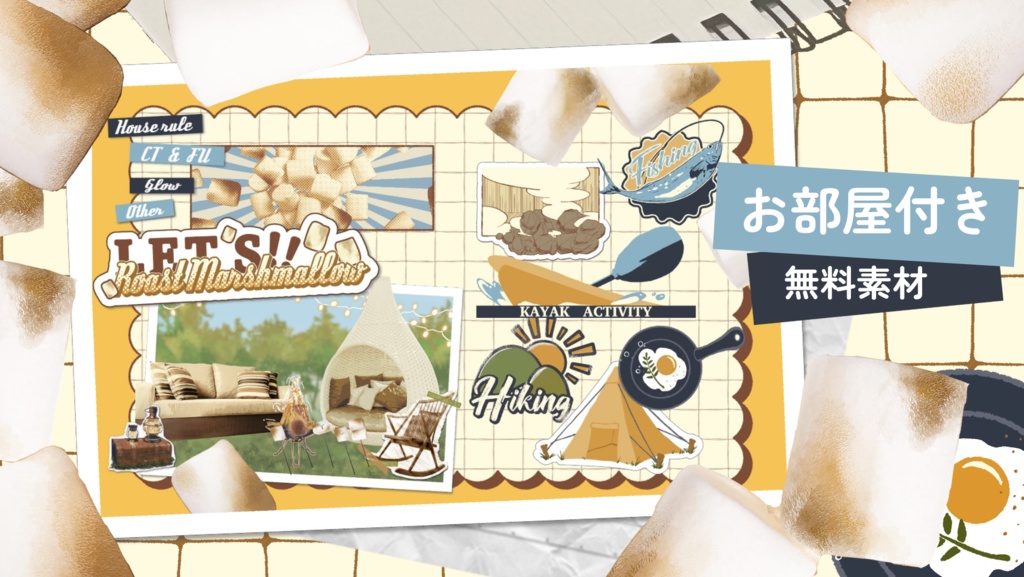 CoC第6版シナリオ【LET'S!! Roast Marshmallow】