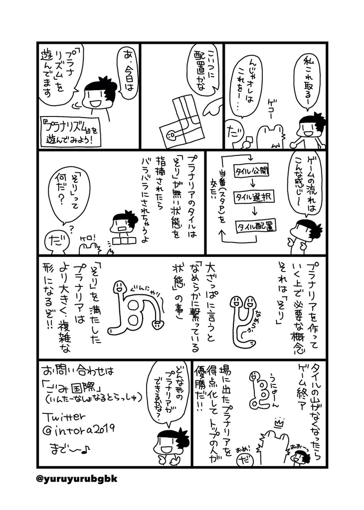 プラナリズム【パッケージ版・ダウンロード版】