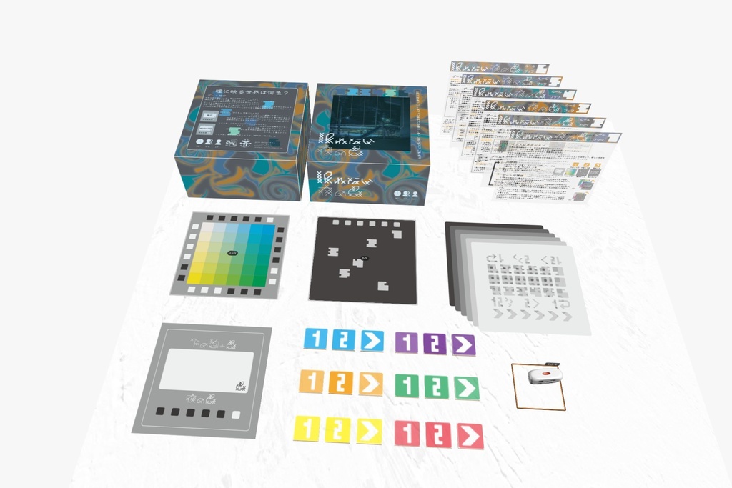 眠れない夜の色【製品版・電子版】