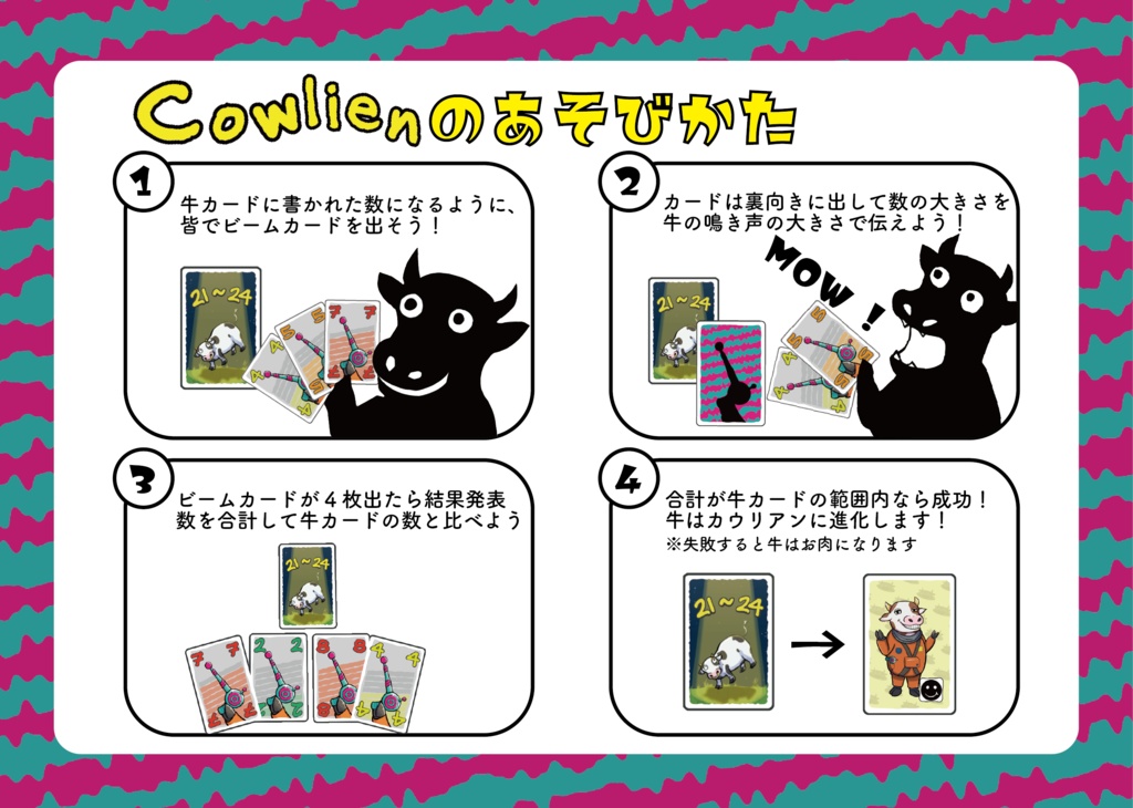 Cowlien カウリアン