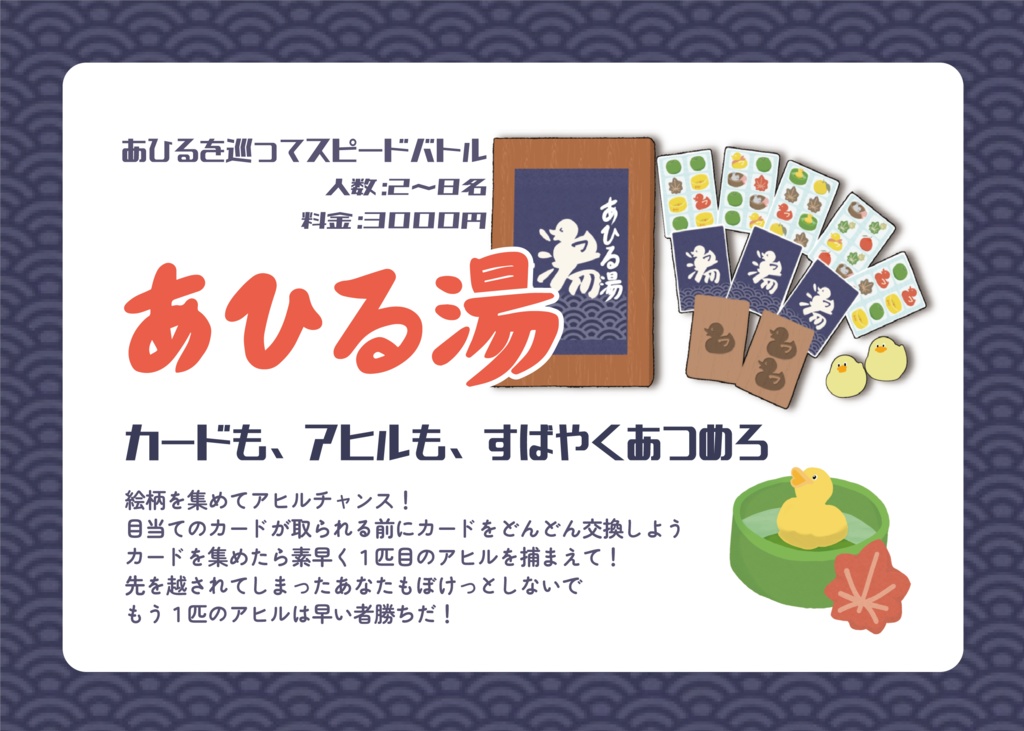 あひる湯【新装版】