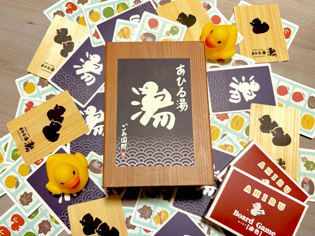 あひる湯【新装版】