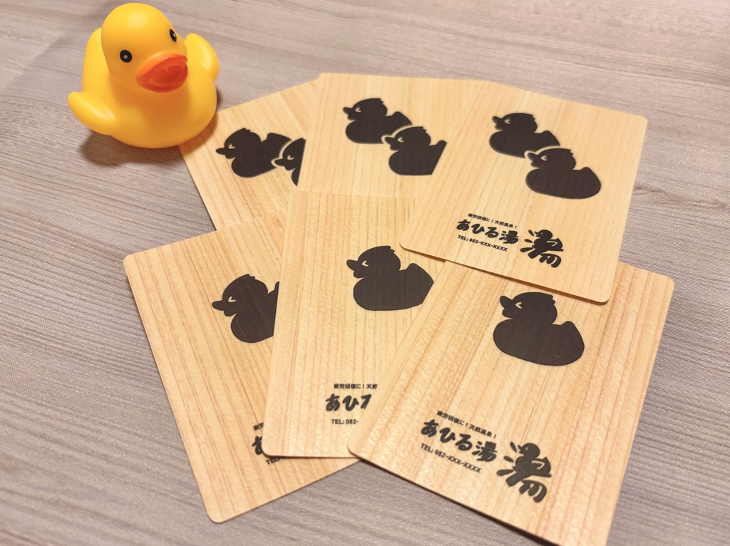 あひる湯【新装版】