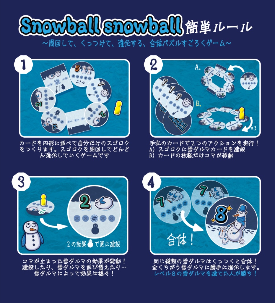 Snowball snowball