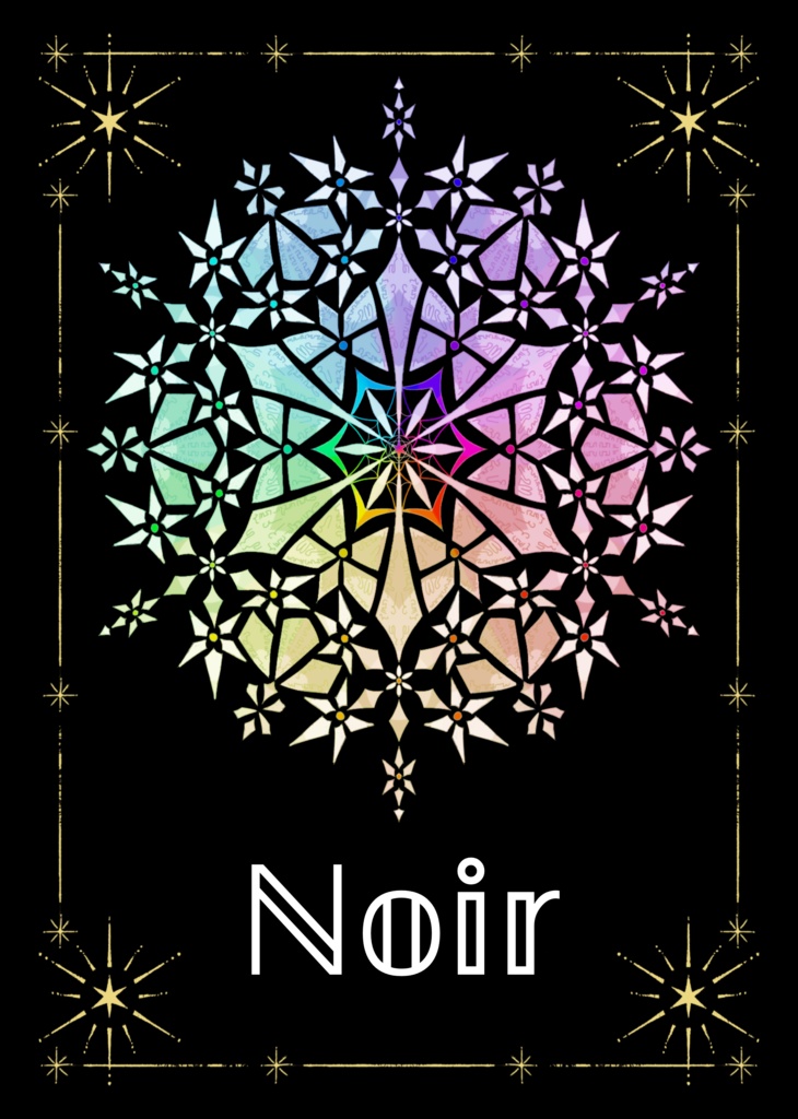 イラスト本「Noir」