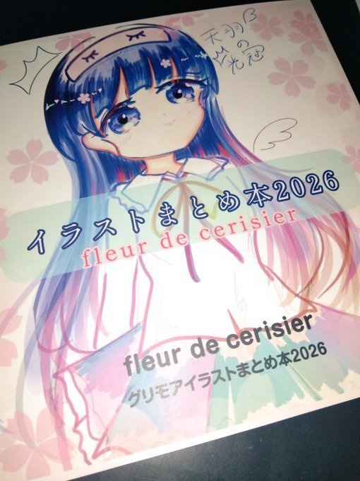 イラスト本【fleur de cerisier】