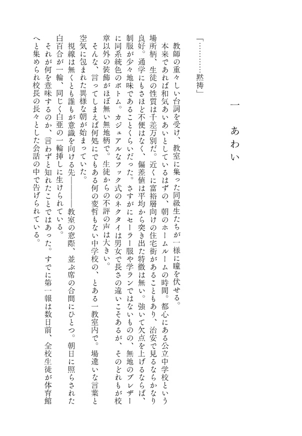 憑継ノ遺