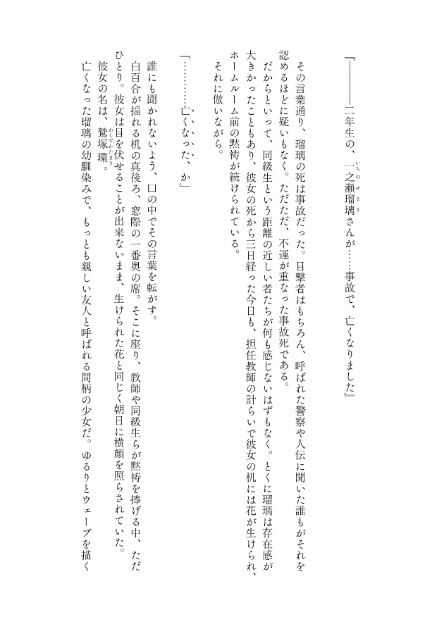 憑継ノ遺