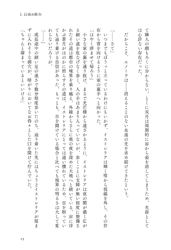 流星雨ペトリコール