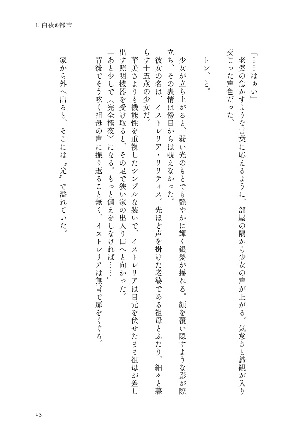 流星雨ペトリコール