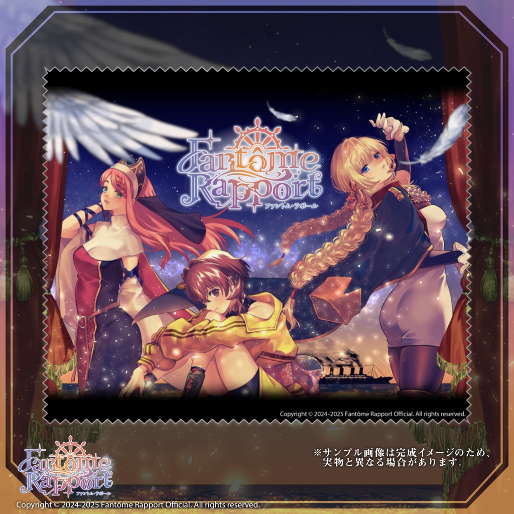 Fantôme Rapport メガネ拭き