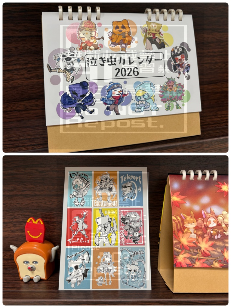 泣き虫くんカレンダー2026