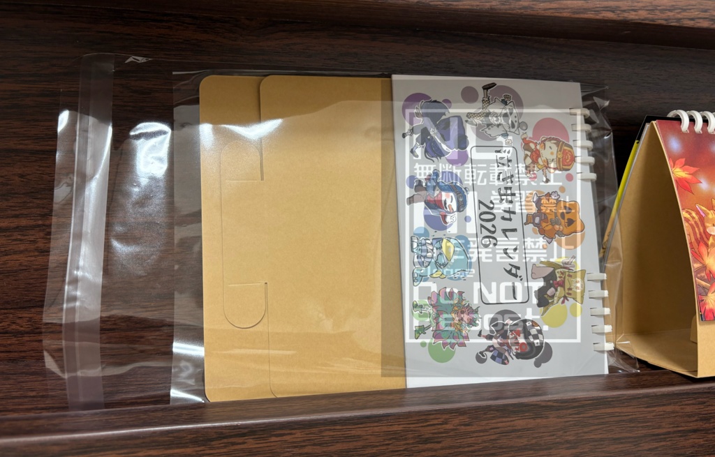 泣き虫くんカレンダー2026