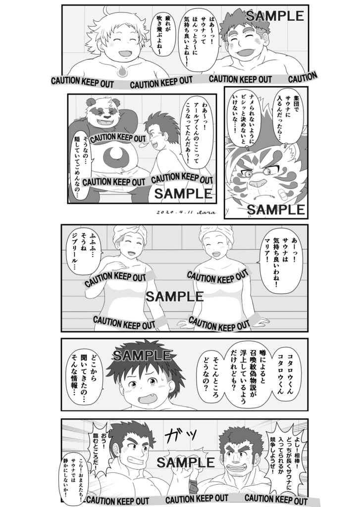 サモナー道 Pdf版 Booth To Lara Land Booth